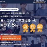 GEEK JOB(ギークジョブ )