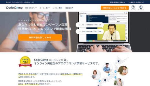 CodeCamp