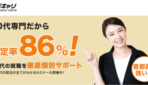ウズキャリ